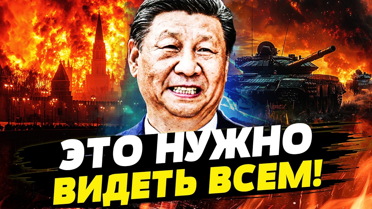 💥В ЭТИ МИНУТЫ! КИТАЙ ЗАДАВИЛ РОССИЮ! ВОЗВРАЩАЮТ СВОЕ! МОЩНЕЙШАЯ ПОМОЩЬ УКРА?