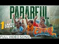 ପାବାରଫୁଲ Pabarful Full Video Song Pabar Babushaan Mohanty Elina Samantray Anurag Das