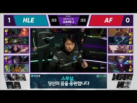 [LCK2019]  AF vs HLE Highlights Game 2   Afreeca Freecs vs Hanwha Life Esports