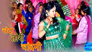 Download lagu चंदा तोरी चांदनी | बुंदेलखंड शादी डांस वीडियो | Mr Thakra | #bundelkhand #dance #mrmrsthakravlogs mp3 Download lagu चंदा तोरी चांदनी | बुंदेलखंड शादी डांस वीडियो | Mr Thakra | #bundelkhand #dance #mrmrsthakravlogs mp3