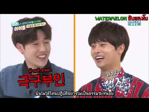 [THAISUB] 151202 Weekly Idol VIXX (1/2)