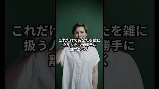 【誰も言わない】人間関係の重苦しいストレスが嘘のように消える。雑に扱う人を遠ざける「境界線の引き方」