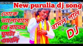 New purulia song 2020  toke bhalobase re rater ghu