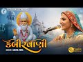 गुरु गोविन्द दोउ खड़े काके लागु पाए Guru G