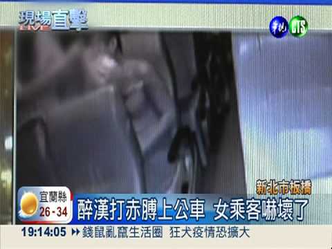 公車狼伸鹹豬手 司機.乘客合逮!