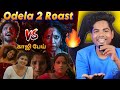 Odela 2 Roast Ghazi Beyi Alaparaigal Tamannaah Trending Moviereview Troll Roast