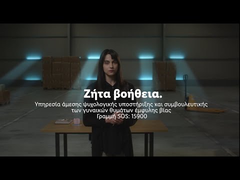 Κάθε εργασιακό περιβάλλον οφείλει να είναι πρώτα απ' όλα ασφαλές, Pt.2. @lidlhellas