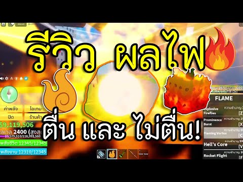 รีวิว