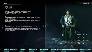 "野郎実況"  今回は幕末です  ”Rise of Ronin”