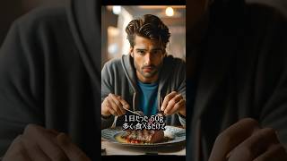 長寿のためのお肉の雑学TOP5 #健康 #健康習慣 #雑学 #shorts