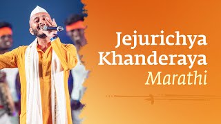 Download lagu Jejurichya Khanderaya | Khanderaya chya lagnala | Nihar Shembekar #soundsofisha| #Mahashivratri2023 mp3 Download lagu Jejurichya Khanderaya | Khanderaya chya lagnala | Nihar Shembekar #soundsofisha| #Mahashivratri2023 mp3