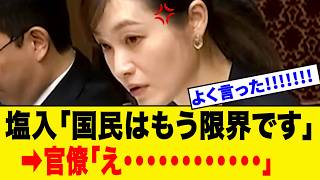 【参政党】財務省が震えた…さや議員が"30年の嘘"を国会でたった一人暴いてしまう
