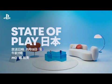 State of Play | 12.11.2025 [ܸ - JAPANESE]
