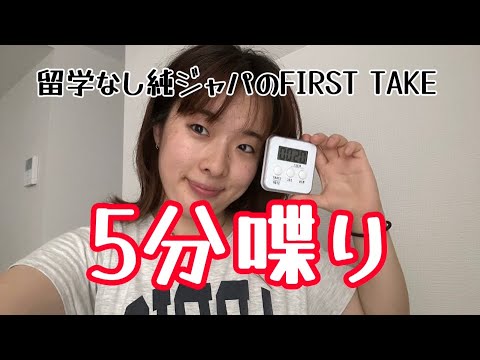 【5分鐘閒聊】英文變好後，生活有哪些改變？ #英文會話 #學英文 (【5分喋り】英語喋るようになった変わったことは？ #英会話 #英語)