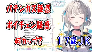 【あじゅ姉 24.1.14】振り返り配信で色んな質問に答えるあじゅ姉【本阿弥あずさ／切り抜き／あずさの差し込み】