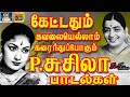 கேட்டதும் கவலையெல்லாம் கரைந்துப்போ�