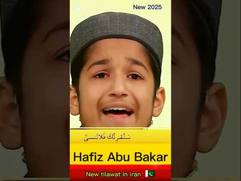 🇵🇰Hafiz Abubakar's Beautiful Quran Recitation in Iran🏆Winner from Pakistan