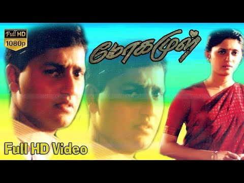 மோகமுன் | தேசிய திரைப்பட விருது திரைப்படம் | அர்ச்சனா ஜோக்லேகர், நெடுமுடி வேணு | ஞான ராஜசேகரன்