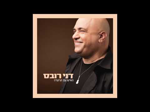 Video thumbnail for Ma Shelo Mutar - מה שלא מותר