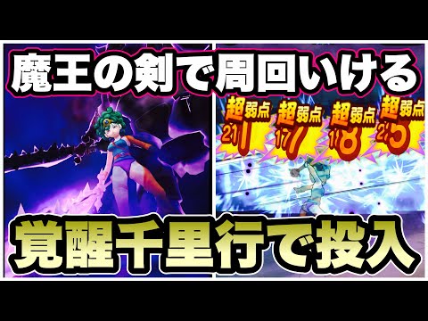 ドラクエウォークの周回テク！意外な使い方とは？