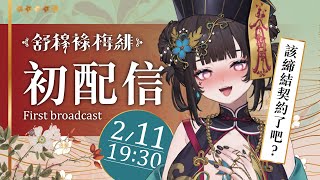 [閒聊] 神子澤小鯨_芥川組怪物新人