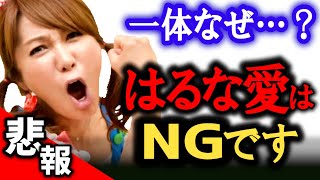 【はるな愛×ひろゆき】芸能人は信用がない!衝撃・ひろゆきは彼女に不動産借りてもらってました。大西賢示だと大変です【対談/バラエティー/夜な夜な生配信/切り抜き/芸能界裏話】
