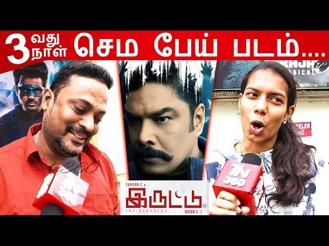 Iruttu movie review | Iruttu public review 3rd day | Iruttu review Tamil | Sundar c | Iruttu Review
