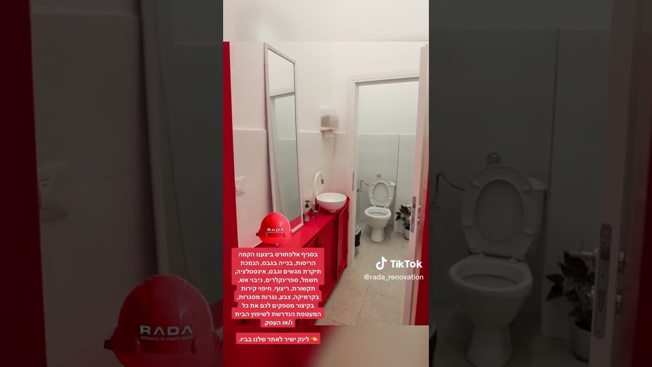 שיפוץ חנות "אמופלה אלפחורס" | RADA לבנות ולשפץ זה במשפחה