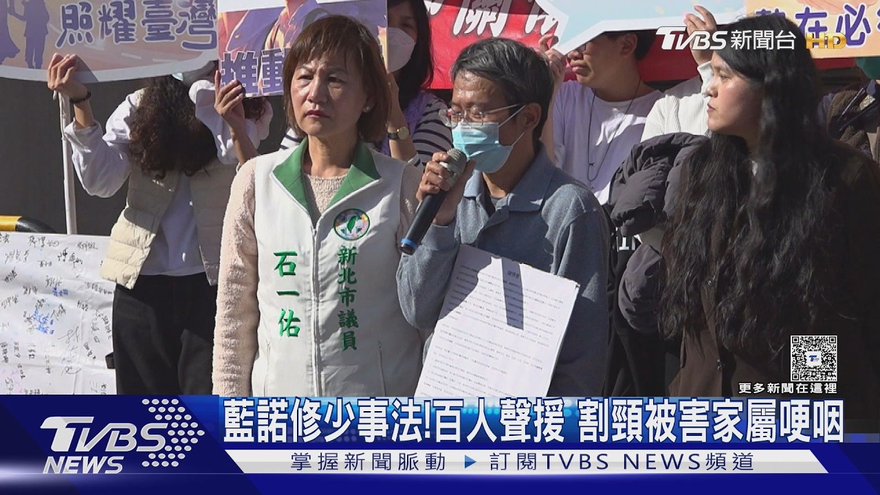 影音/新北割頸案定讞! 家屬憂行兇少年「早假釋」 上百人聲援、藍白齊推修少事法
