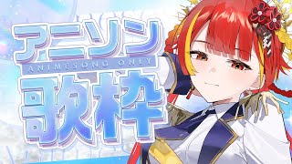 【歌枠 ¦ singingstream】アニソン縛り🔥【Re:AcT / 燈明寺かぐら】