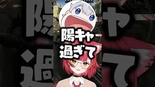 猫汰つなが陽キャ過ぎてととみっくす高校に転校させようとするありさか、あじゃ【ぶいすぽっ！切り抜き】 #猫汰つな #ぶいすぽ #shorts