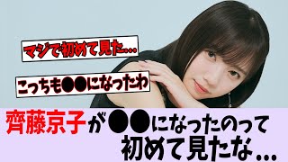 【日向坂46】きょんこが〇〇なったの初めて見た【櫻坂46/乃木坂46/日向坂46】