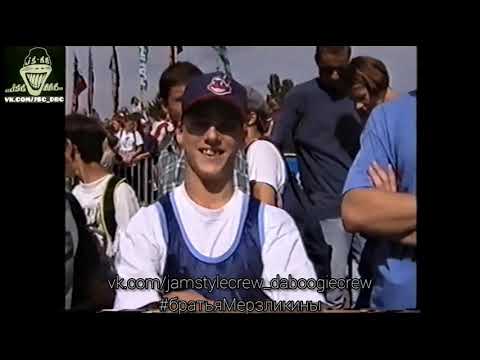 Adidas street boll, Berlin 1996 Flying Steps, Addicted to battle, Battle Squad, Jam Style Crew