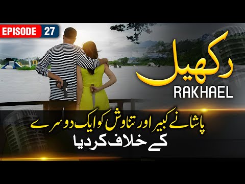RAKHAIL Episode 27 | The Betrayal: Pasha's Cunning Plan to Divide Kabir and Tanush