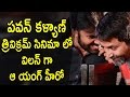 Sarrainodu Villain For Pawan Kalyan S New Movie Telugu Cinema