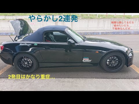 悲劇の瞬間2連発…   その後