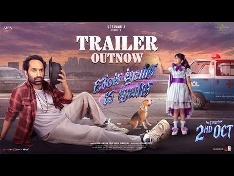 Dont Trouble The Trouble - Telugu Trailer | Fahadh Fassil, Ssara | Bhairava | SS Rajamouli | Oct 2nd