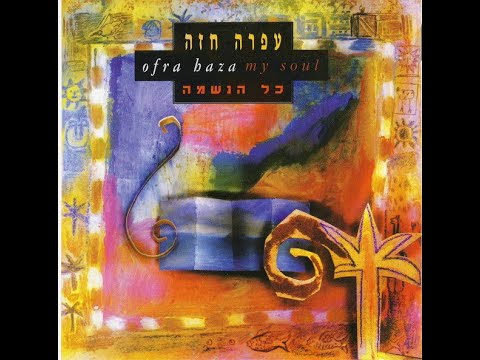 02 Ru'ach Ha'adam (The Human Spirit) - Ofra Haza