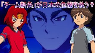 【オリオンの刻印】新条の手引きで過去の選手達が集結する？！
