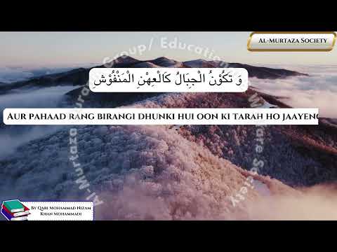 Surah Al-Qaari'aah
