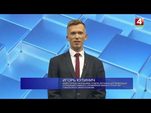Что нужно, чтобы принять участие в аукционе по продаже земельных участков?