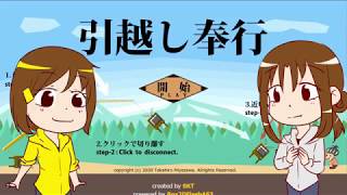 家具をぶん投げて届けよう!!【2人実況】