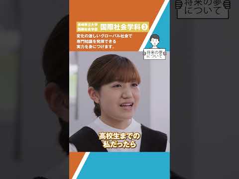 国際社会学科　ショート動画３