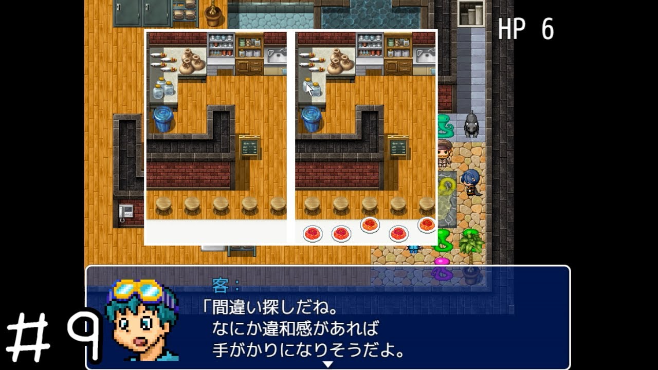 ごっつ面白い推理ゲーム『ヘビの命』＃９