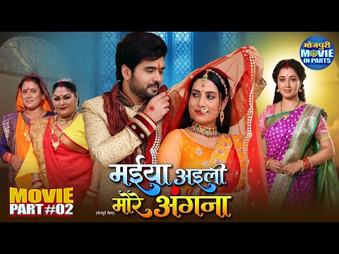 Maiya Aaili More Angna Part-2 | Sanjana Pandey, Mani Bhattacharya | Superhit Devotional Film