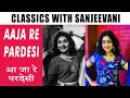 Classics with Sanjeevani Bhelande | Aaja Re Pardesi | Lata Mangeshkar | Salil Chaudhary | Madhumati