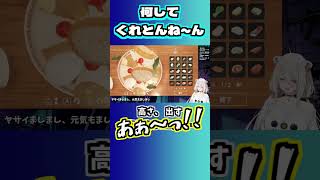 ししろんの「なにしてくれとんね～ん！！」【獅白ぼたん/ホロライブ切り抜き】#shorts #vtuber #hololive