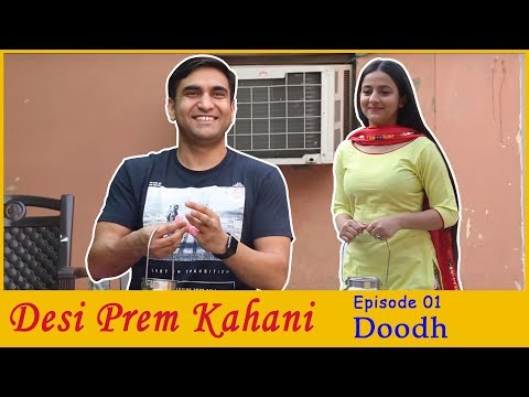 Desi Prem Kahani - Episode 01 - Doodh  | Lalit Shokeen Films |