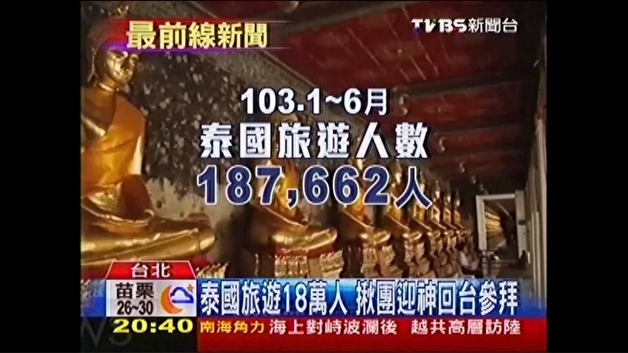 信仰商機!「愛神、象神」 台信眾上千人