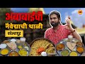 Kolhapur Food Maharashtra Food Tour Veg Thali Puran Poli Kolhapur Mahalakshmi Sukirtg